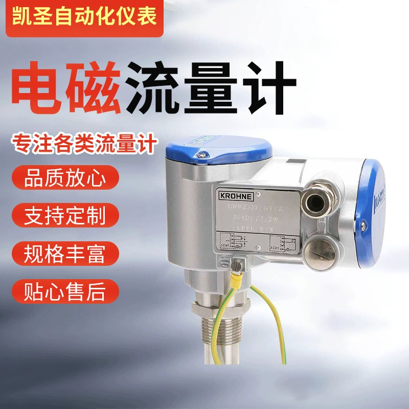 Кельнский подключаемый электромагнитный расходомер DWM2000L частично спот