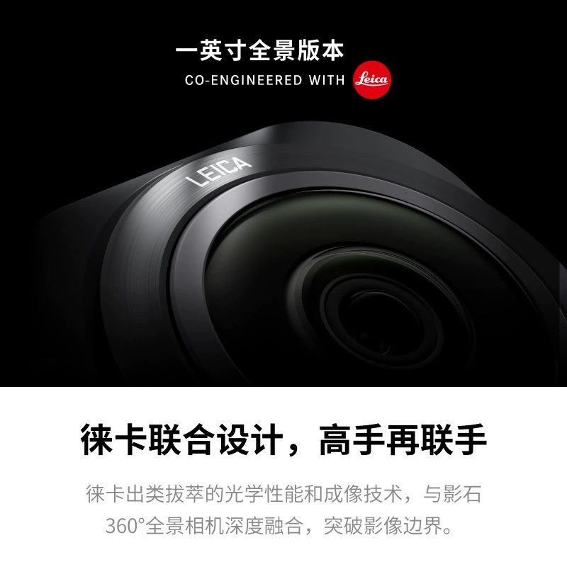 Shadow Stone Insta360 One RS модульная камера 6K360 панорама Видео сенсор 1 дюйм стабилизация фаза