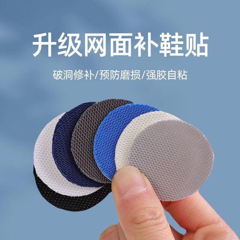 Upper Hole Repair Patch for Sneakers, Mesh Wear and Tear Seamless Repair Patch, Shoe Patch, Self-Adhesive Patch