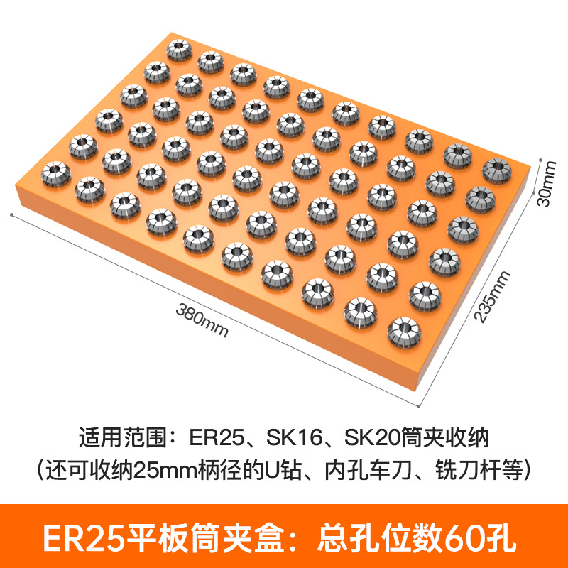 ER25 플랫 콜릿 박스