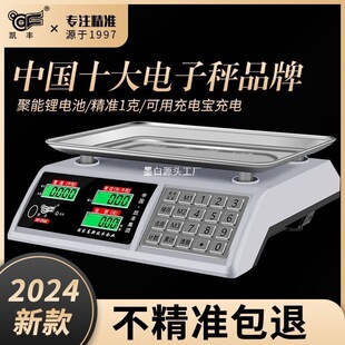 Kaifeng Digital Scale Commercial Small Bench Scale 30kg Household Weighing Market Stall Selling Vegetables and Fruits Digital Scale