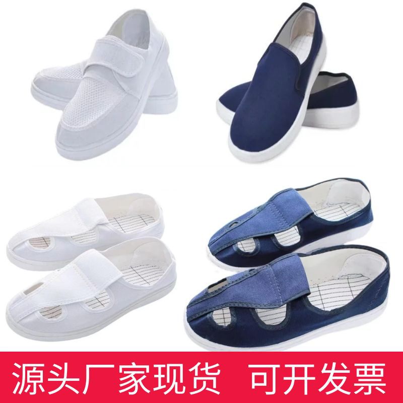 厂家批发防静电鞋pvc四眼鞋中巾网面esd男女款软底加厚工作无尘鞋