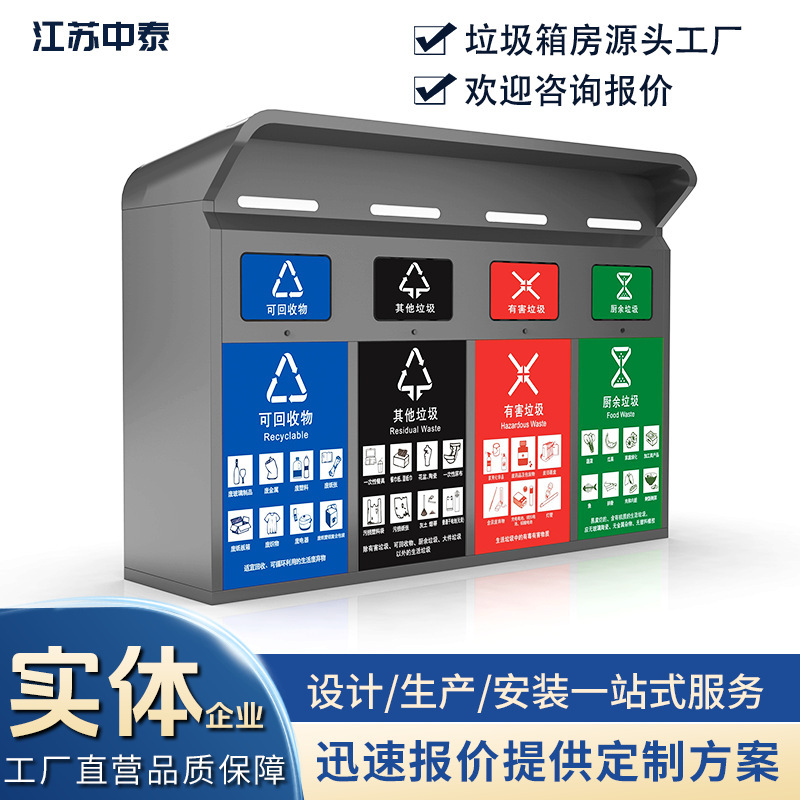 Outdoor Four-Category Trash Bins, Community Garbage Sorting Collection Bins, Foot-Operated Trash Bins, Campus Trash Bins Manufacturer
