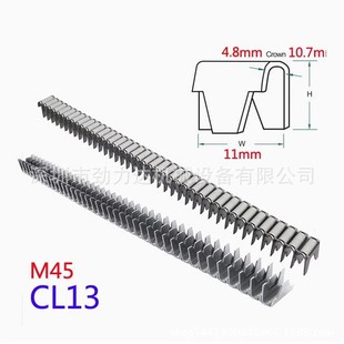 M46 M66 Clip Nails Pet Cage Sofa Mattress Fabric Bag Spring Fishing Net Rockery Nails M45 M88 Clip Nails Cl72