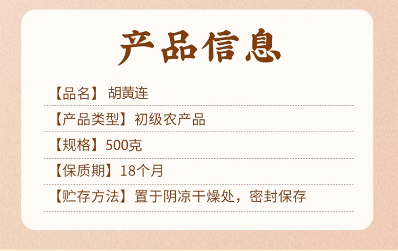 Dried Picrorhiza Root Slices Hu Huang Lian 胡黄连 Traditional TCM Herb 50g Pack quality and texture