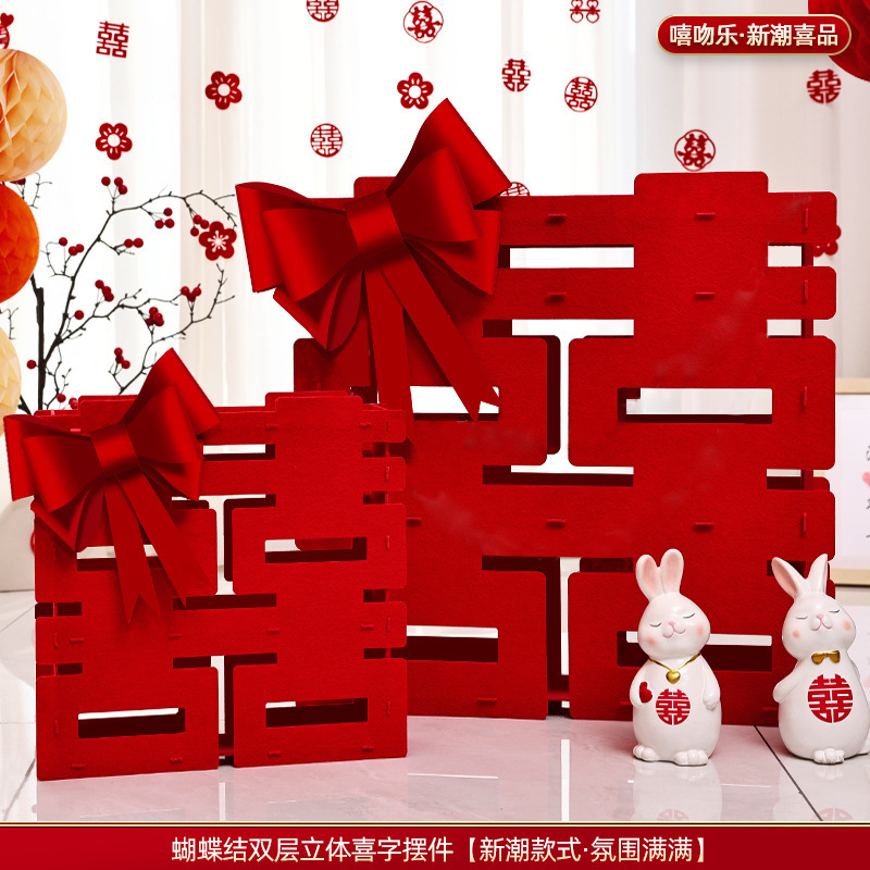 立体喜字摆件结婚专用订婚卧室客厅婚礼桌面双喜摆台婚房布置装饰|undefined