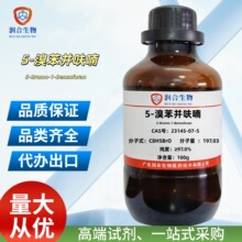 �ֻ� �ߴ��� 5-�屽��߻� 23145-07-5 5-��-1-����߻� ����ʵ��