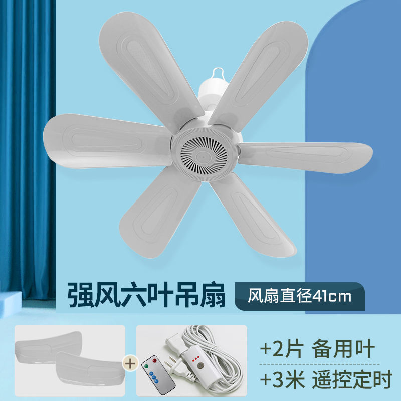 小吊扇学生宿舍蚊帐静音风扇床上迷你家用电风扇大风力|undefined