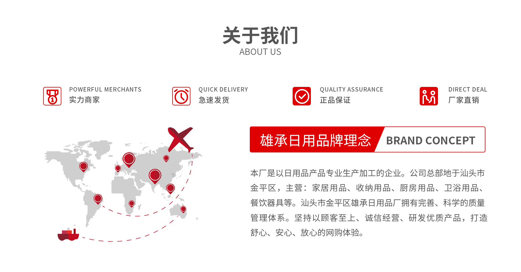全屏大图-关于我们