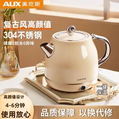 オークス電気ケトル A1519 オフィス小型軽量高級風断熱オールインワンケトル ステンレス304ケトル