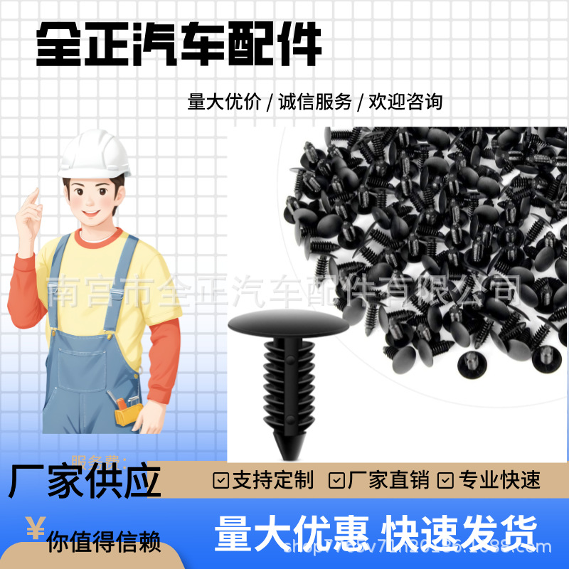 Automobile accessories plastic snap buckle 6.5mm-7mm hole diameter…