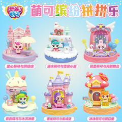 奇妙萌可魔法甜心缤纷拼拼乐盲盒魔法小镇爱心萌可公仔烘焙店玩具