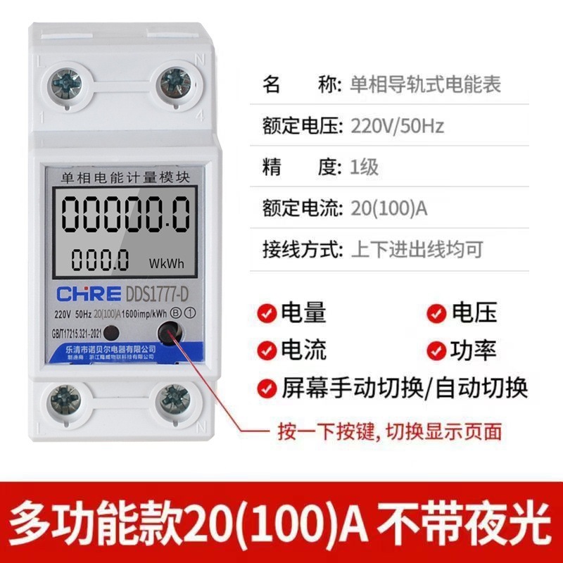 单相导轨式电表公寓家用220V电能表高精度电度表出租屋轨道式电表|undefined