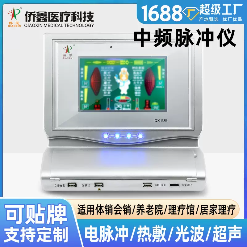 定制多功能理疗仪家用电子脉冲理疗仪经络通按摩仪腰部颈部按摩器