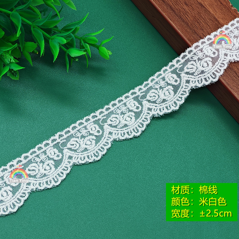 미색 (폭 2.5cm) 면사 + 스위스 망사