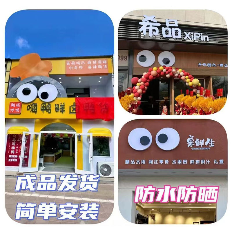 Caja de luz de ojos grandes personalizados que se mueven iluminando la puerta impermeable al aire libre caja de luz de cartel rotativo