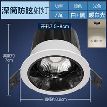 欧普（OPPLE） led筒射灯孔灯桶灯吊顶天花灯过道嵌入式洞灯客厅