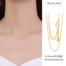 S925纯银闪O项链女无吊坠素链锁骨链时尚简约轻奢高级感镀K金配链