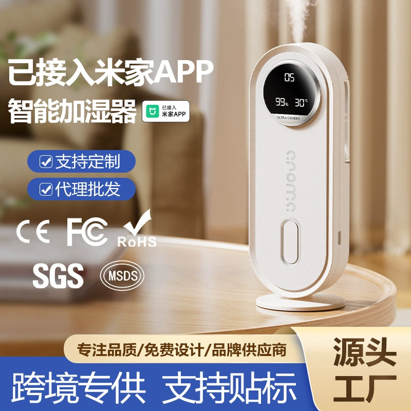 2026 — это интегрированный в приложение Mijia умный автоматический диффузор ароматов для отелей, игровых комнат и домашнего использования, машина для дезодорации и распространения ароматов.