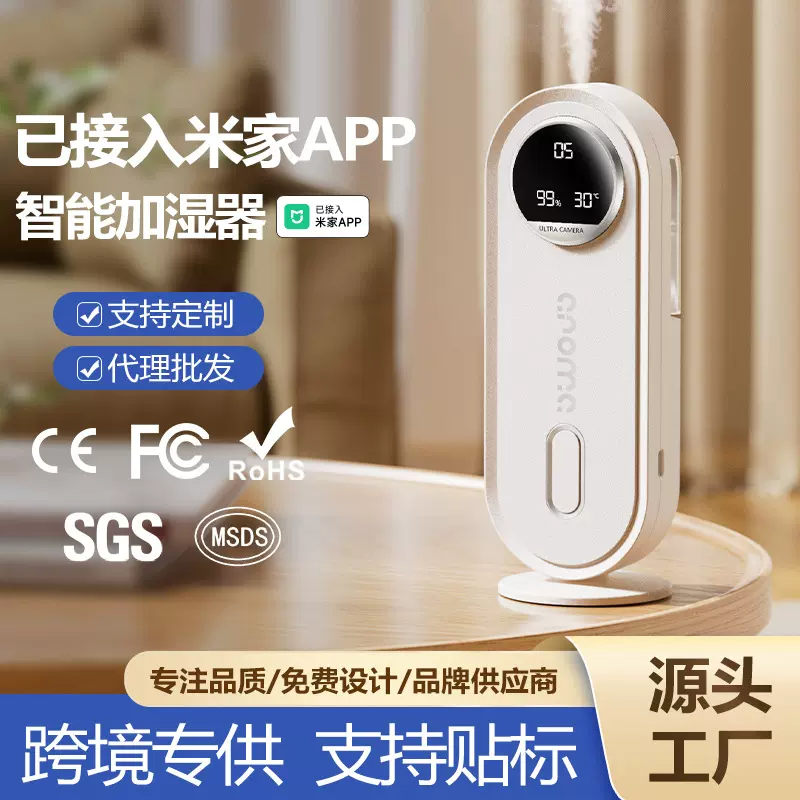 2026已接入米家APP智能自动喷香薰机酒店电竞家用除臭香氛扩香机