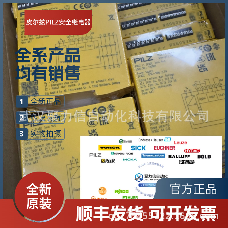 PILZ皮尔兹751107，751111安全继电器全新【现货】