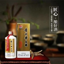 貴州茅台鎮華台醬香型白酒出口品牌認證53度