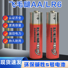 wë 5̖AAh|늳LR6һ늳1.5Vi횵