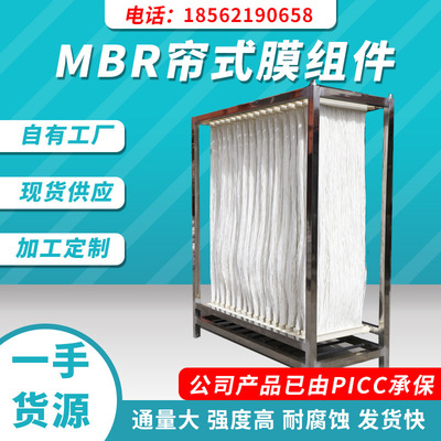 捷林制MBR污水处理设备 MBR帘式膜组件 mbr膜|ru