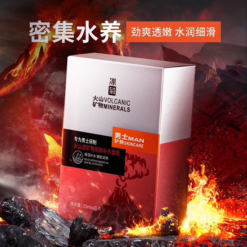 Bingju Men's Volcanic Mud Mineral Refreshing Hydrating Mask 10-Piece Boxed Mask Refreshes and Refines Pores