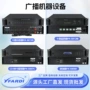 周边定制广播分区器监听器