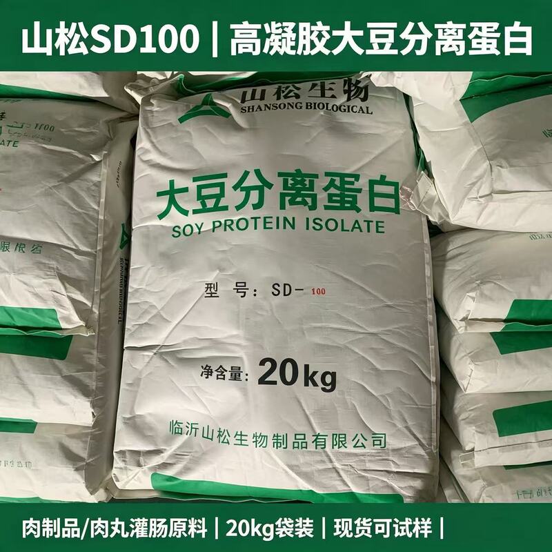 Sd100 Soy Protein Isolate Shansong Bio High Gelatin Soy Protein Special for Meat Product Meatballs in Stock Sd100 Soy Protein Isolate Shansong Bio High Gelatin Soy Protein Special for Meat Product Meatballs in Stock