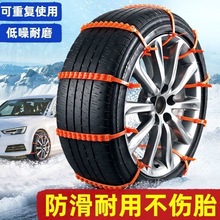 电动车防滑扎带摩托轮胎防护链电瓶三轮雪地防打滑加厚应急防滑链