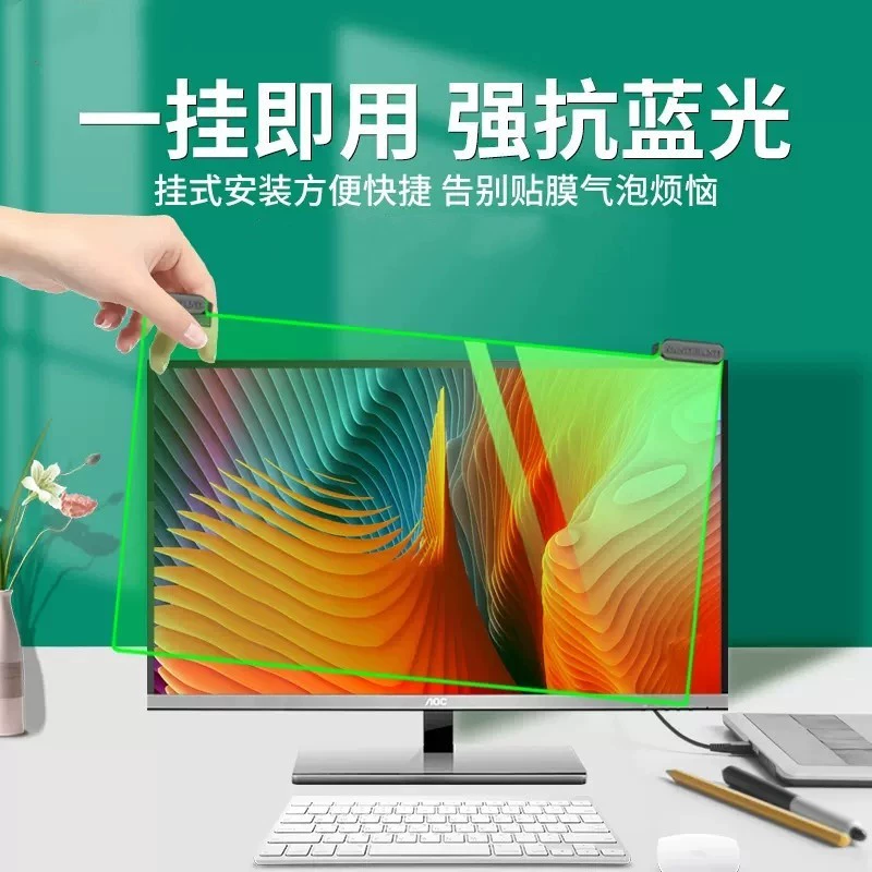 Ноутбук, маска для глаз, отражающе-характеристическая LCD-подсветка, защита глаз, 14 дюймов