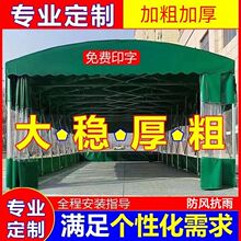 大型推拉雨棚户外仓库伸缩帐篷烧烤夜宵停车位排档移动遮阳棚