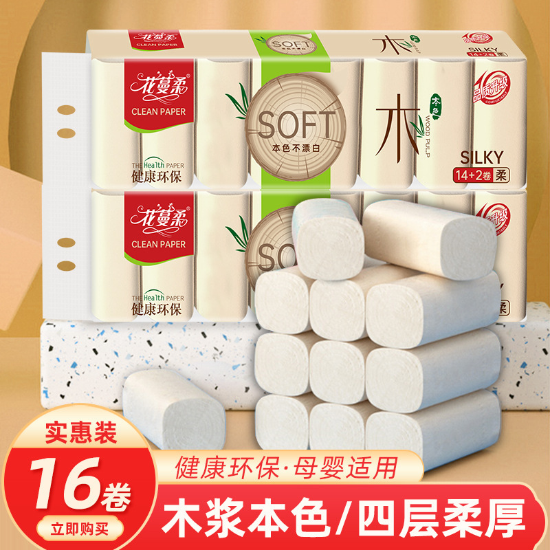 The natural color roll paper 16 rolls portable small roll paper towel toilet paper thickened toilet paper coreless paper toilet paper factory wholesale
