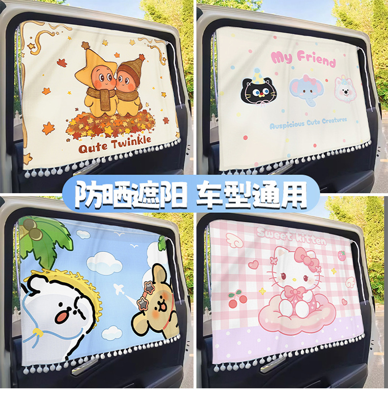 Multifunctional Cartoon Car Sunshade Curtain, Baby Sun Protection and Heat Insulation, Cute Car Window Curtain with Suction Cup, Car Sleeping Privacy Curtain