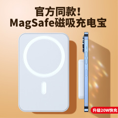 3C认证magsafe磁吸充电宝超级快充22.5W小巧移动电源礼品印制LOGO