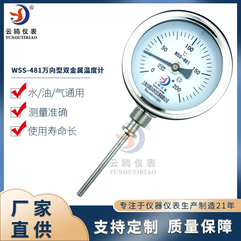 Нержавеющая сталь Универсальный биметаллический термометр из нержавеющей стали указатель термометр WSS-481 биметаллический термометр