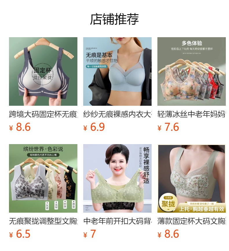 预览状态下无法点击,发布后,可点击跳转到对应的商品页面