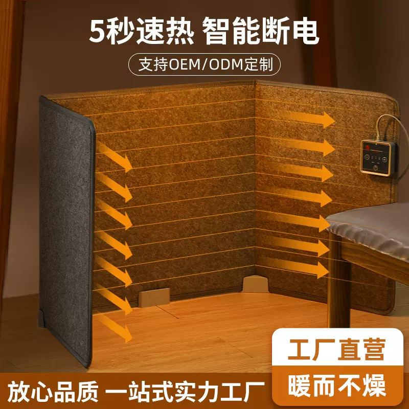 桌下取暖器办公室暖脚宝冬天居家折叠加电热毯暖脚屏风保暖腿部