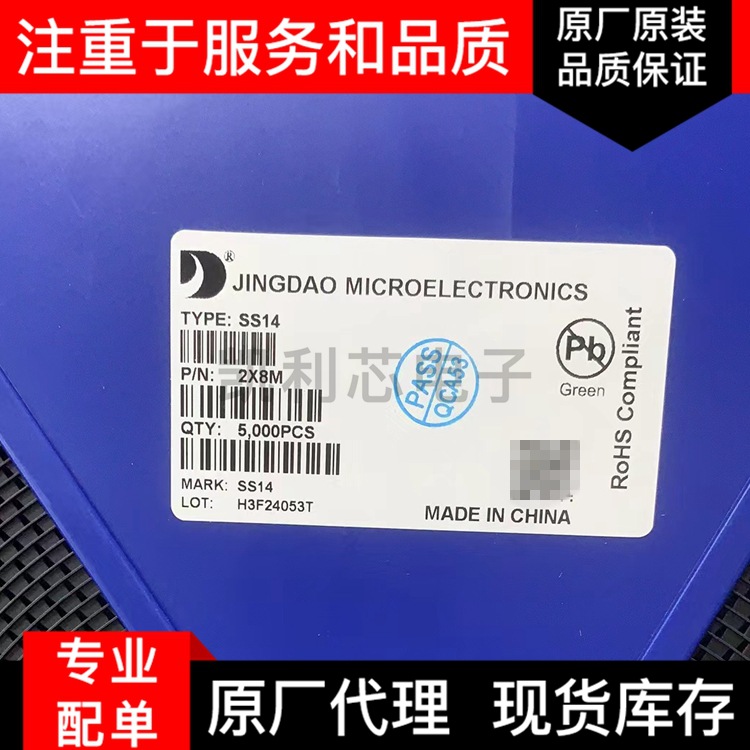 JD晶导微 SS14 SMA(DO-214AC) 40V,1A 贴片肖特基二极管
