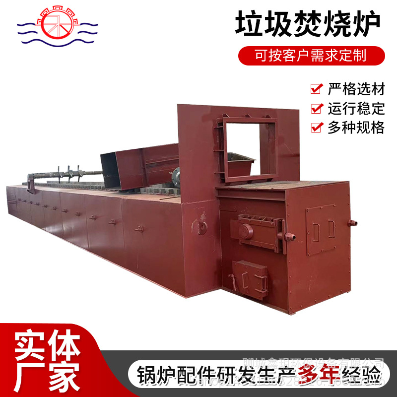 垃圾焚烧炉 液压三段垃圾焚烧炉排 工业生活垃圾处理设备焚烧炉