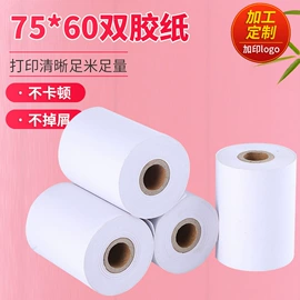 收银纸;标签打印纸;热敏纸