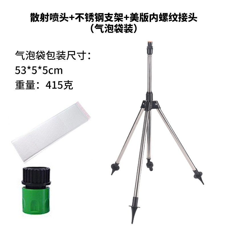 360 jardín de césped giratorio rociador de agua de riego agrícola rociador de dispersión de soporte ajustable