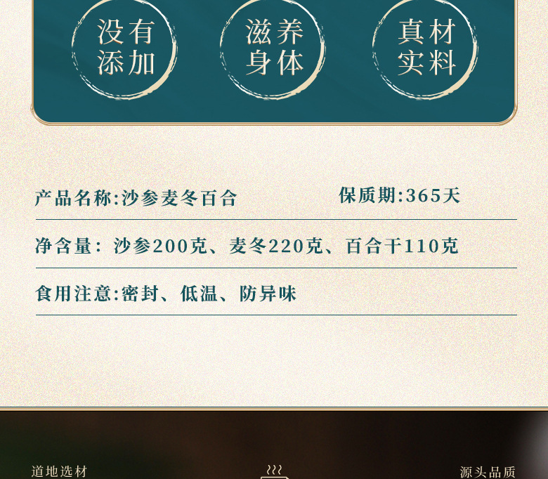 Sha Shen Mai Dong Bai He Herbal Tea Blend 100g Dried Chinese Herbs for Daily Decoction key features