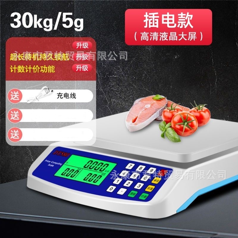 DT580家庭用電子秤キッチン秤価格計焙煎食品秤30キロ果物販売料理秤電子秤|undefined