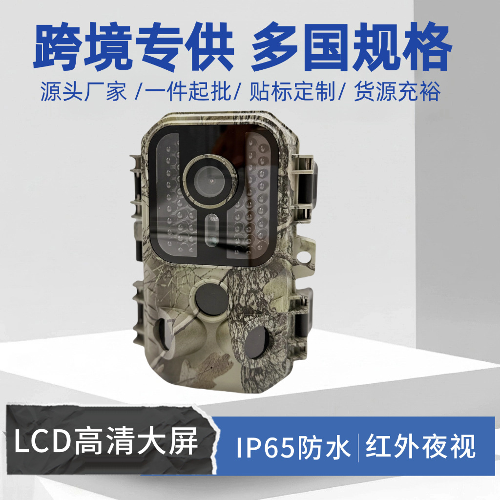 Cross-Border Infrared Animal Camera Outdoor High-Definition Hunting Camera Night Vision Sensor Tracking Camera Hunting Camera