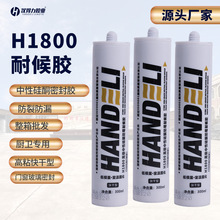 高级中性硅酮防霉耐候胶厨卫防水防霉密封胶门窗安装玻璃胶