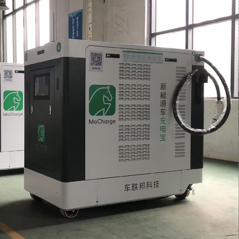 车联邦香马快充移动式储能充电机器人新能源便携救援充电车标准版