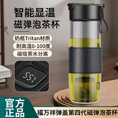メーカー直販磁気弾泡カップ茶水分離磁気カップ大容量